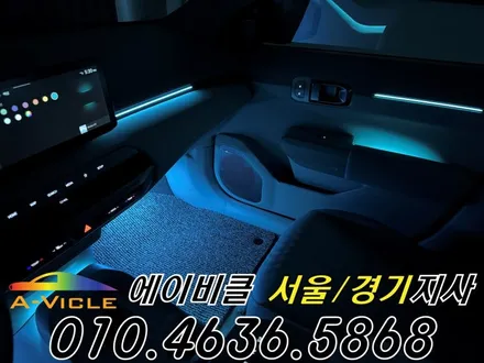 EV4 엠비언트 순정은 배선부터 엠비언트까지 그대로 에이비클 경기 / 과천, 안양, 군포
