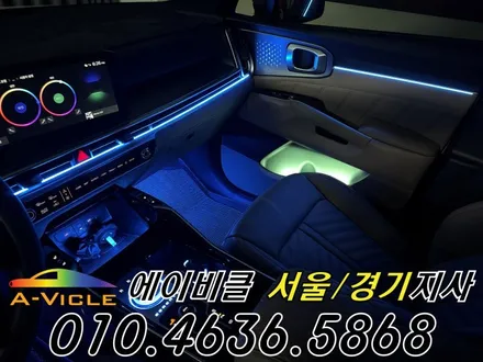 쏘렌토 MQ4 엠비언트 순정 배선 손상 없는 나만의 실내 에이비클 광명 / 과천, 안양, 군포