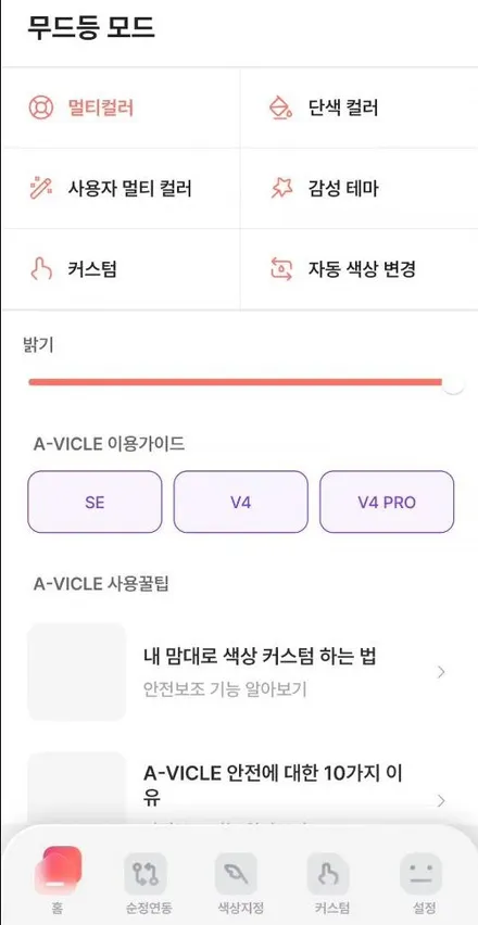 그랜저 HG 엠비언트 튜닝 시공, 앱으로 색칠하는 국산 에이비클 유니비셜 / 과천, 안양, 군포