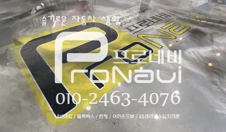 [옴니뷰 360] 쌍용자동차 티볼리 옴니뷰 360 어라운드뷰 장착