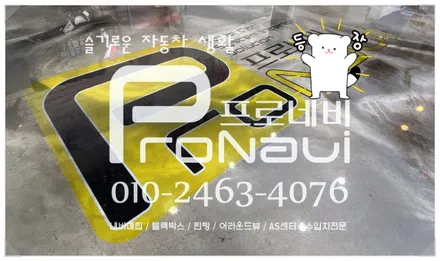 [닛산] 스마트해진 내 차... 큐브