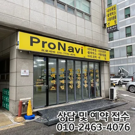 [안드로이드 올인원] 도요타 FJ크루저 전차종용 7인치 안드로이드 올인원 매립 장착