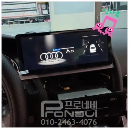 [아우디 A5] 아우디 A5 티맵찍고 넷플 보면서 휴가 가자