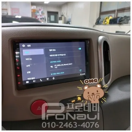 [닛산 큐브] 내 큐브도 카플레이 된다...