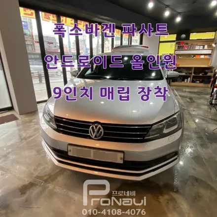 [폭스바겐] #폭스바겐 #파사트 #안드로이드 #올인원 #9인치 #장착