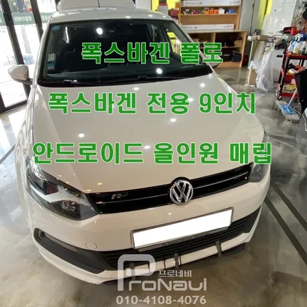 [안드로이드 올인원 9인치] #폭스바겐 #폴로 #폭스바겐전용 #안드로이드올인원9인치 #매립장착
