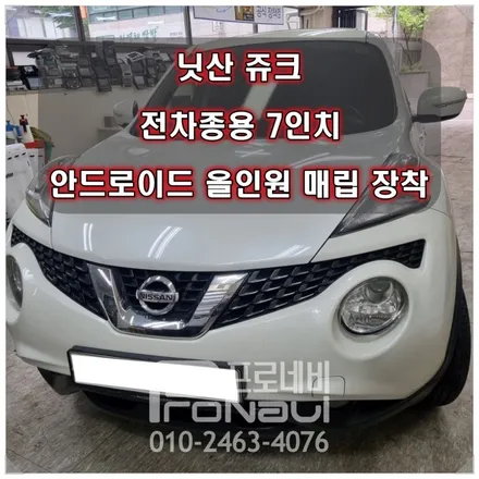 닛산 큐크 전차종용 7인치 안드로이드올인원 장착 후기