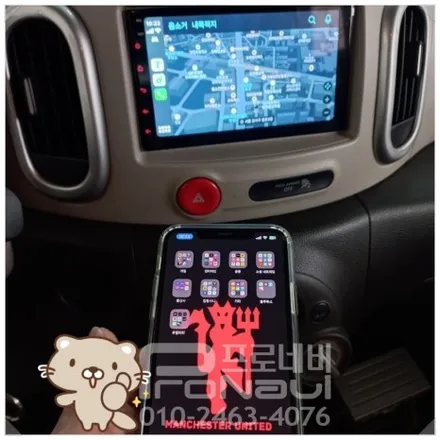 [닛산 큐브] 내 큐브도 카플레이 된다...