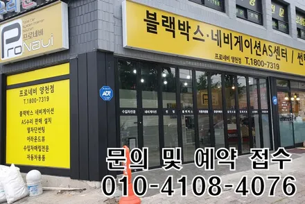 [아반떼MD] #현대자동차 #아반떼MD #10인치안드로이드올인원 #어라운드뷰 #측후방센서 #매립장착