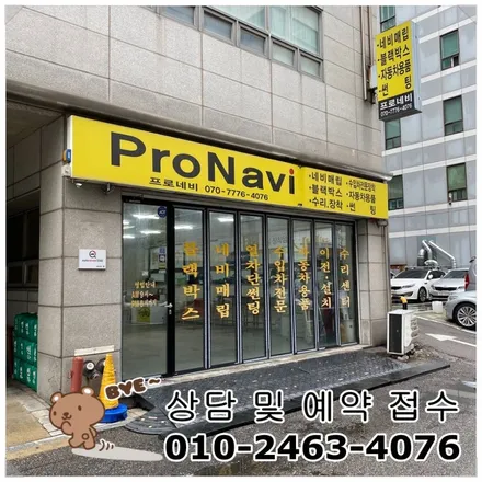 [도요타 프리우스] 전차종용 7인치 안드로이드올인원 장착