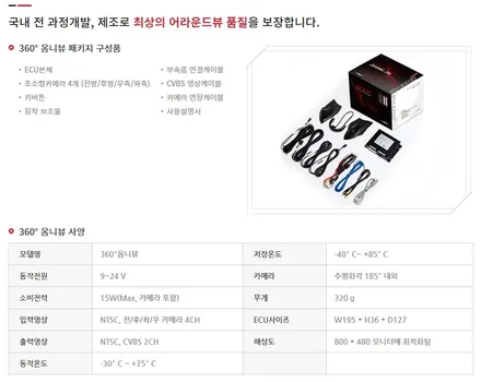 [360° 옴니뷰] #쉐보레 #임팔라 #360옴니뷰 #전면_틴팅_SKC_마스터즈_35% #불스원_와이드미러