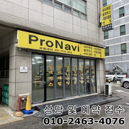[옴니뷰 360] 쌍용자동차 티볼리 옴니뷰 360 어라운드뷰 장착