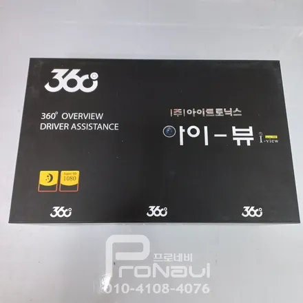 [아이뷰 3D] #기아자동차 #K3 #아이뷰3D #어라운드뷰 #인터페이스 #매립_장착