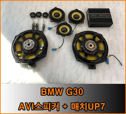 PLUG & PLAY 사운드업그레이드 : G30 / 창원,마산,경남