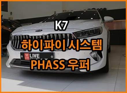 순정데크를 고음질무출데크로 사용하는 하이파이 시스템 - K7 / 창원,마산,경남