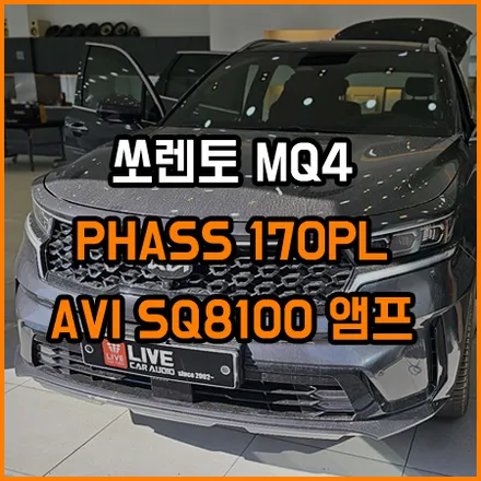 차량 변경시 스피커 이전 장착과 함께 스피커 업그레이드를 위한~ / 창원,마산,경남