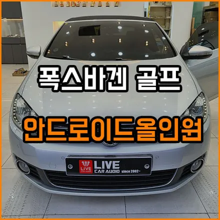 골프 안드로이드 올인원 / 창원,마산,경남