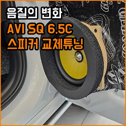 창원 마산회원구 / 카오디오 / 기아 / 니로