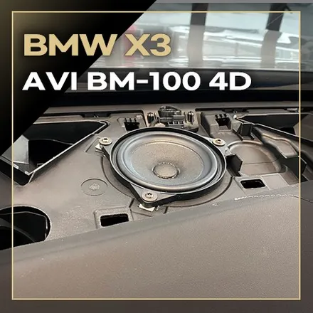 트위터 스피커가 없습니다 [ BMW X3 ] / 창원시 봉암동