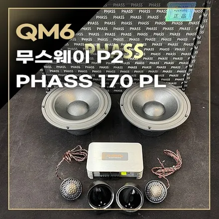 파스 스피커와 무스웨이 D8 DSP 앰프 시공 후 ~ 프런트 풀 멀티 시스템으로 업그레이드되는 [ QM6 ] / 창원시 봉암동
