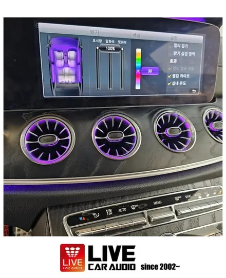 벤츠 E 쿠페 ~ 송풍구 LED 앰비언트 / 벤츠 / E-클래스 / 창원,부산