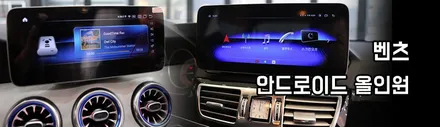 벤츠 S 클래스 W223 에어 밸런스 / 이오나이저 / 향수 ; 라이브카오디오 / 창원,마산,경남
