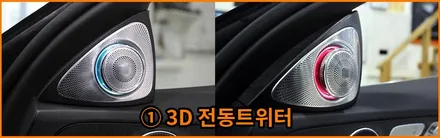 벤츠전용 감성튜닝 + 사운드튜닝 패키지 / 창원,마산,경남