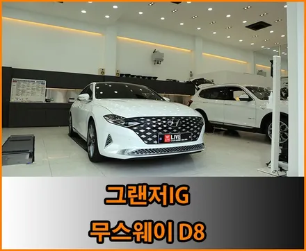 순정스피커도 소리가 좋이질 수 있다?? 현대기아 순정오디오시스템 사운드 튜닝 ! / 창원,마산,경남