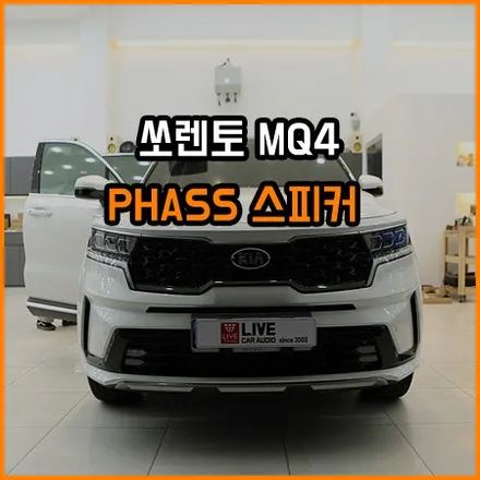 스피커만 바꿔도 음질이 좋아집니다! / 창원,마산,경남
