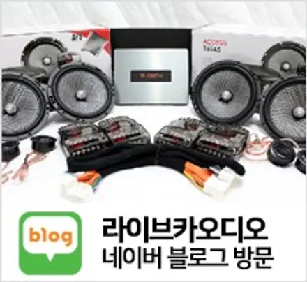 벤츠E : 국민튜닝 3D전동트위터 + 터빈송풍구 / 창원,마산,경남