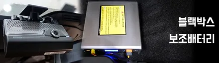 오디오 시스템 업그레이드했던 모하비 더 마스터 휠 하우스 방음과 후드 카울 격벽 방음 2탄~ / 창원시 봉암동