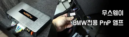 BMW 튜닝 품목 소개드립니다 ! / 창원,마산,경남