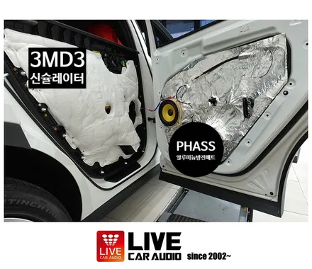 허전하게 느껴지는 공간감 AVI G1 스피커 교체로 해결 - 라이브카오디오 / 창원,마산,경남