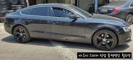 아우디 A5 블랙색상으로  휠도색 복원 / 천안, 평택, 청주