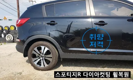 K7 17인치  ,  스포티지R   다이아컷팅 휠복원 / 천안, 평택, 청주
