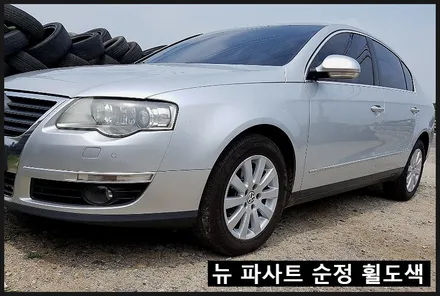 순정휠 복원 [크루즈 17인치] , [뉴 파사트] , [SM3] 휠도색 / 천안, 평택, 청주