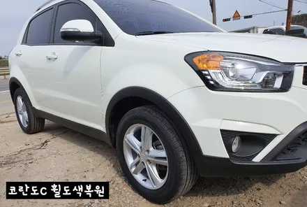 1. 코란도스포츠 [천안출장]  2. 코란도C 17인치 {순정휠복원} / 천안, 평택, 청주