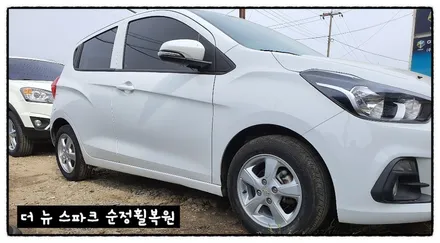 [휠도색수리]  더 뉴 스파크 14인치 휠순정 복원 / 천안, 평택, 청주