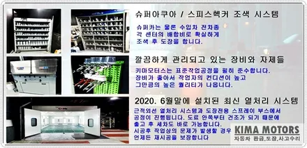 BMW3 휀다, 뒷문 사고수리 보험처리 / 경기 남양주 오남읍
