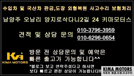 가성비 갑 BMW 7시리즈 범퍼수리 빠르다 / 경기 남양주 오남읍