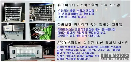 마세라티 기블리 휀다, 범퍼 사고수리 판금/도장 / 경기 남양주 오남읍