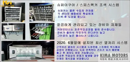 캐딜락 SRX 사고수리 고퀄리티의 작업결과물 / 경기 남양주 오남읍