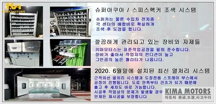 별내 판금도장 레인지로버 보그 깔끔한 수리 / 경기 남양주 오남읍