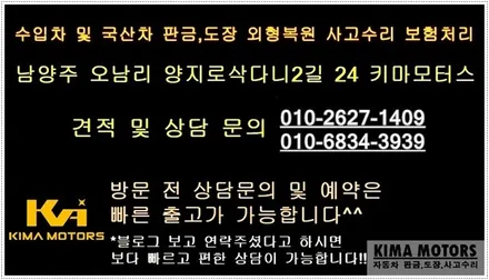 별내 판금도장 레인지로버 보그 깔끔한 수리 / 경기 남양주 오남읍