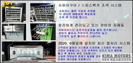 평내 사고수리 벤츠E클래스 감쪽같네 / 경기 남양주 오남읍