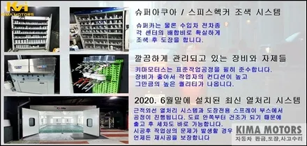 의정부 판금도색 재규어XJ 올드카도 문제없다 / 경기 남양주 오남읍