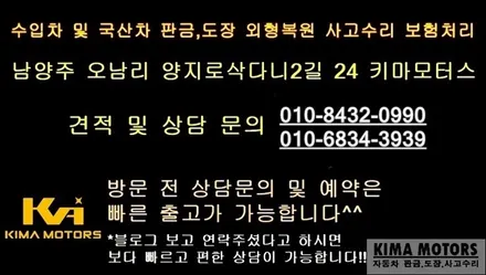 의정부 판금도색 재규어XJ 올드카도 문제없다 / 경기 남양주 오남읍