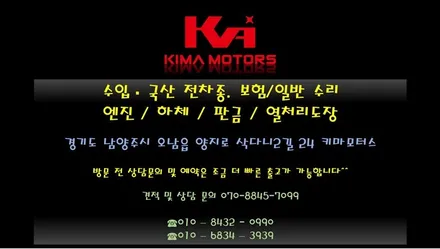 구리 별내 판금도색 아우디a8 하이퀄리티 작업 / 경기 남양주 오남읍