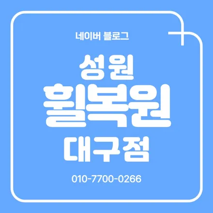 타이어공기압빼는법, 잘못 알면 오히려 위험합니다 / 대구 달서, 남구, 서구
