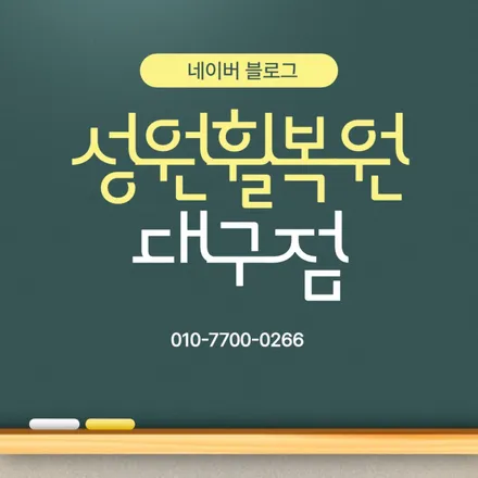 셀토스휠, 복원 고민이라면 여기를! / 대구 달서, 남구, 서구